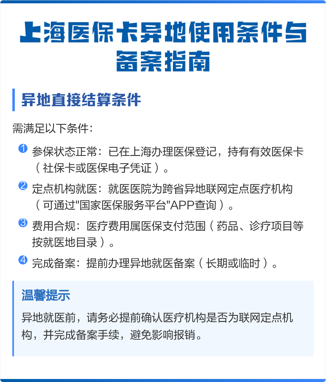 云浮最新上海哪有套医保卡的方法分析(最方便真实的云浮上海哪有套医保卡的地方方法)