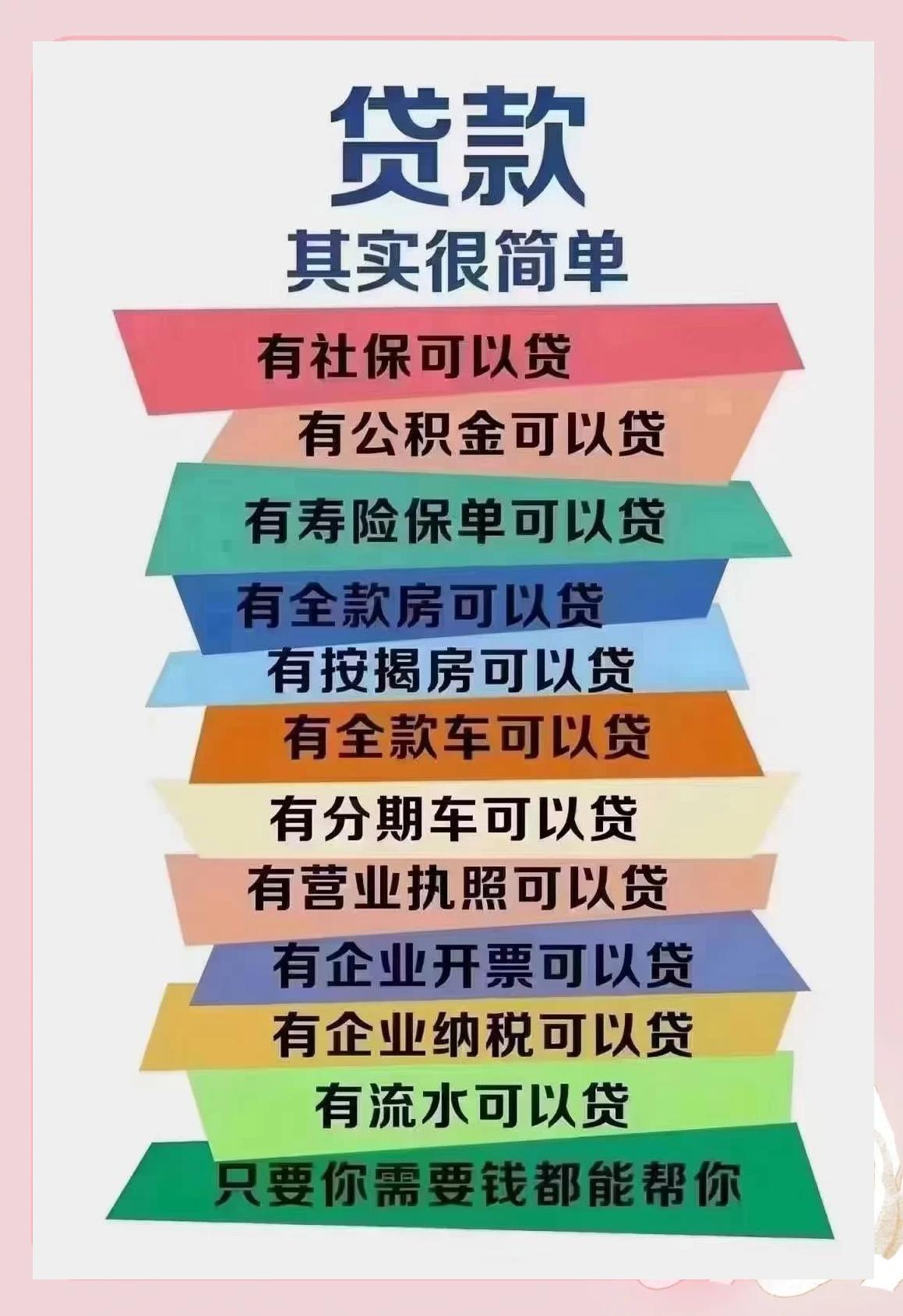 云浮最新有社保必下的小额贷款方法分析(最方便真实的云浮个人社保贷款能贷多少方法)